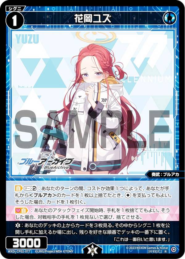ウィクロス WXDi-CP02-077 花岡ユズ (R レア) ブースターパック ブルーアーカイブ DIVA
