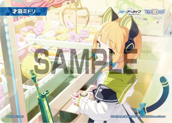 ウィクロス WXDi-CP02-TKR43 才羽ミドリ (TK トークン) ブースターパック ブルーアーカイブ DIVA