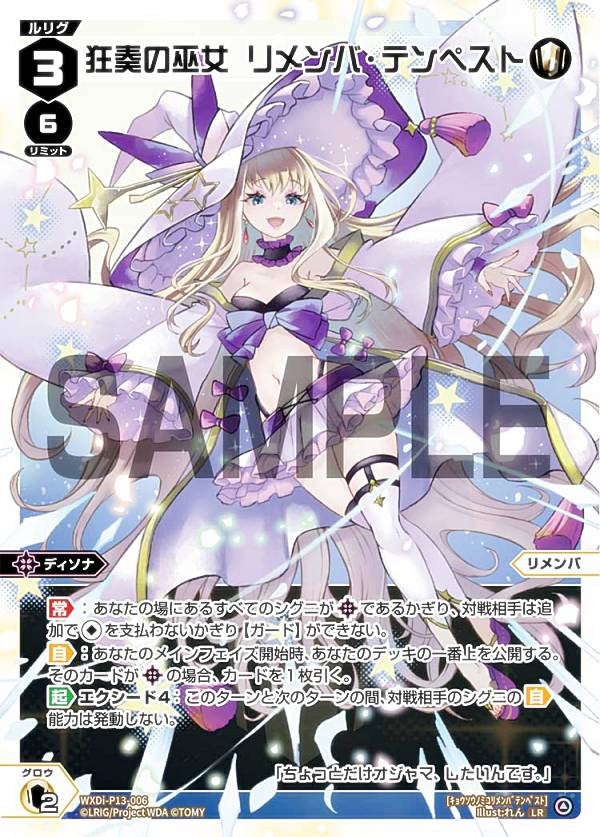  WXDi-P13-006 դСƥڥ (LR ꥰ쥢) ֡ѥå CONCORD DIVA