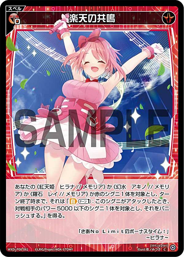  WXDi-P08-061 ŷζ (C ) ֡ѥå SPREAD DIVA