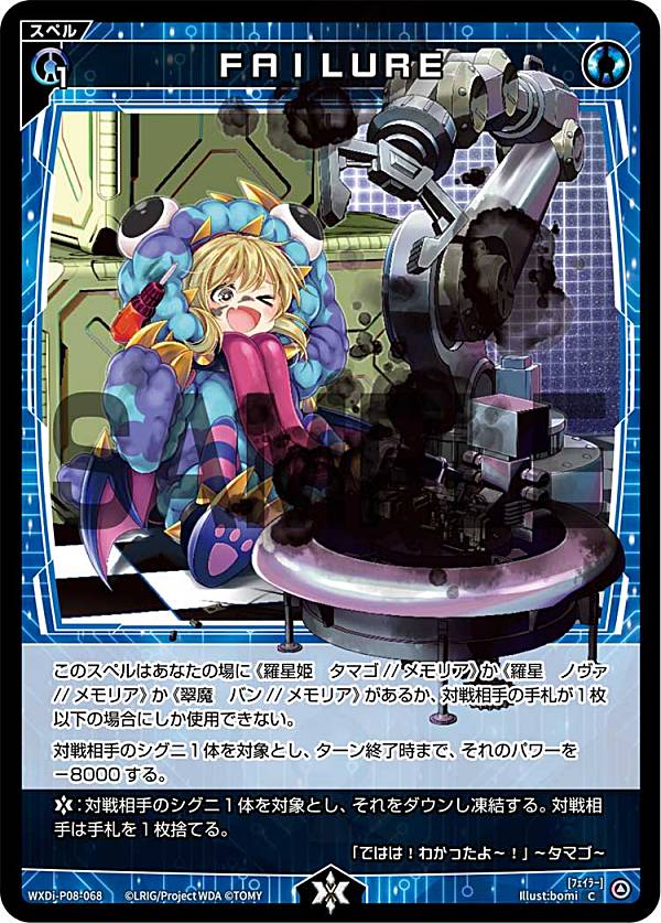 REALiZE ȥ쥫ۥӡŷԾŹ㤨֥ WXDi-P08-068 FAILURE (C  ֡ѥå SPREAD DIVAפβǤʤ30ߤˤʤޤ