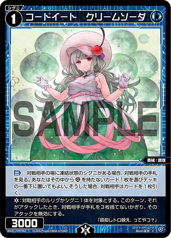 REALiZE ȥ쥫ۥӡŷԾŹ㤨֥ WXDi-P09-065 ɥ ꡼ॽ (C  ֡ѥå CONFLATED DIVAפβǤʤ30ߤˤʤޤ