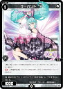 ウィクロス WXDi-P10-078 サーバント ＃ (C コモン) ブースターパック PRISMATIC DIVA