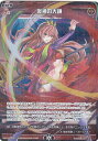 【パラレル】ウィクロス WXDi-P10-057P 炎神の大鎌 (R レア) ブースターパック PRISMATIC DIVA(3)