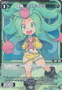 【パラレル】ウィクロス WXDi-P10-065P 翠魔 マンドラゴラ (C コモン) ブースターパック PRISMATIC DIVA(3)