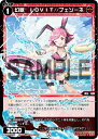 【パラレル】ウィクロス WXDi-P14-054P 幻獣 LOVIT//フェゾーネ (C コモン) ブースターパック フェゾーネ DIVA with 電音部(3)
