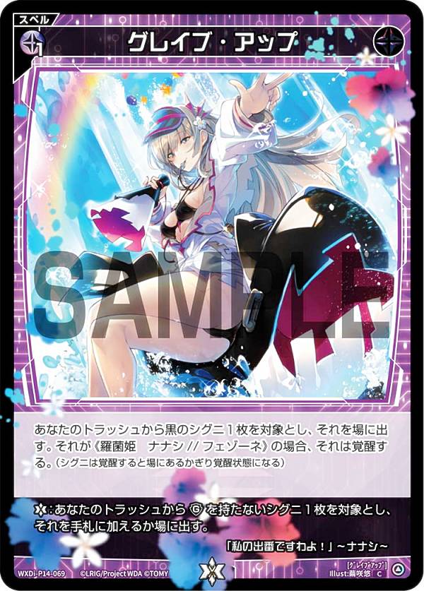  WXDi-P14-069 쥤֡å (C ) ֡ѥå ե DIVA with Ų