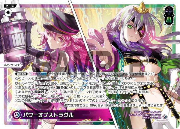 ウィクロス WXDi-P15-002 パワーオブストラグル (LR ルリグレア) ブースターパック DIVISIONS DIVA