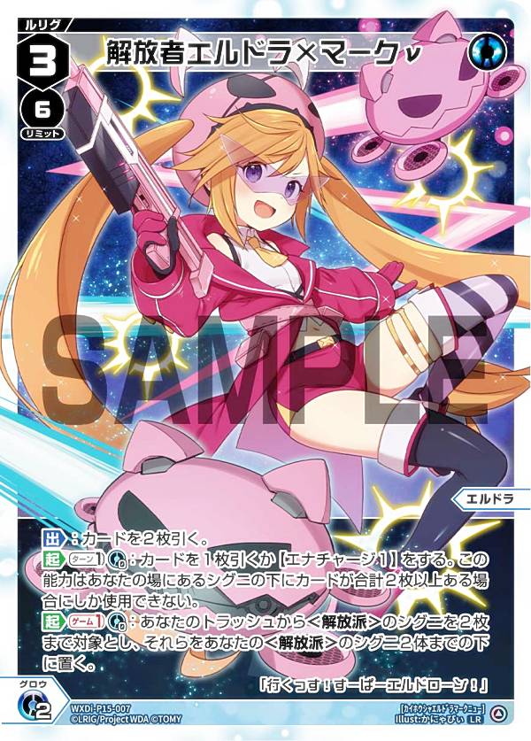 ���������� WXDi-P15-007 �����ԥ���ɥ�ߥޡ����� (LR ��ꥰ�쥢) �֡��������ѥå� DIVISIONS DIVA