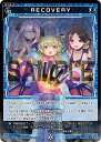 ウィクロス WXDi-P07-077 RECOVERY (R レア) ブースターパック WELCOME BACK DIVA ～Lostorage～