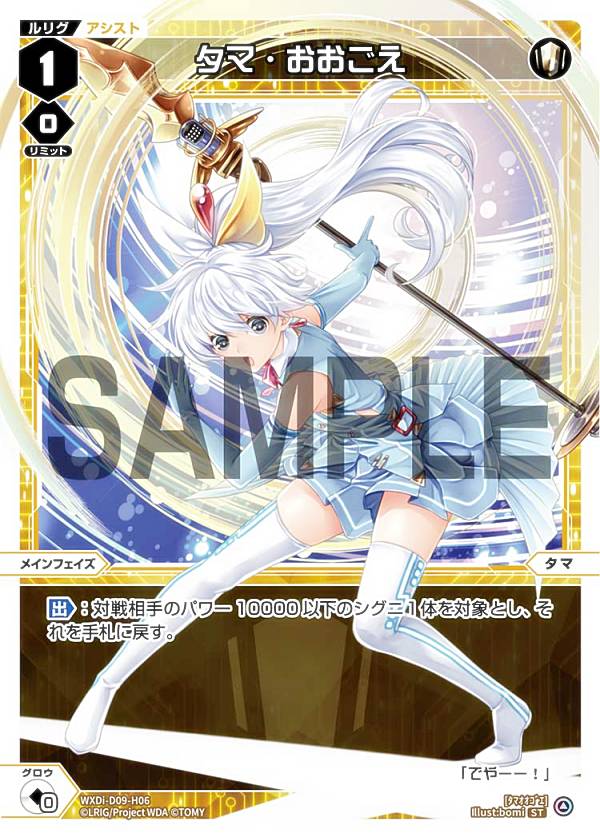 ���������� WXDi-D09-H06 ���ޡ��������� (ST) SUPER DIVA DECK DOUBLE HEROINES �ԥ�륯����...