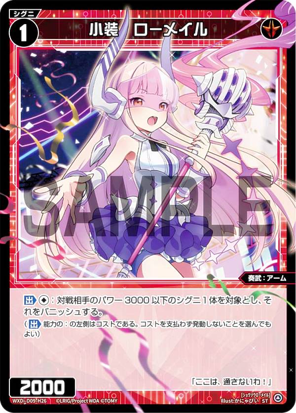 REALiZE ȥ쥫ۥӡŷԾŹ㤨֥ WXDi-D09-H26 ᥤ (ST SUPER DIVA DECK DOUBLE HEROINES ԥ륯ҥʡפβǤʤ50ߤˤʤޤ