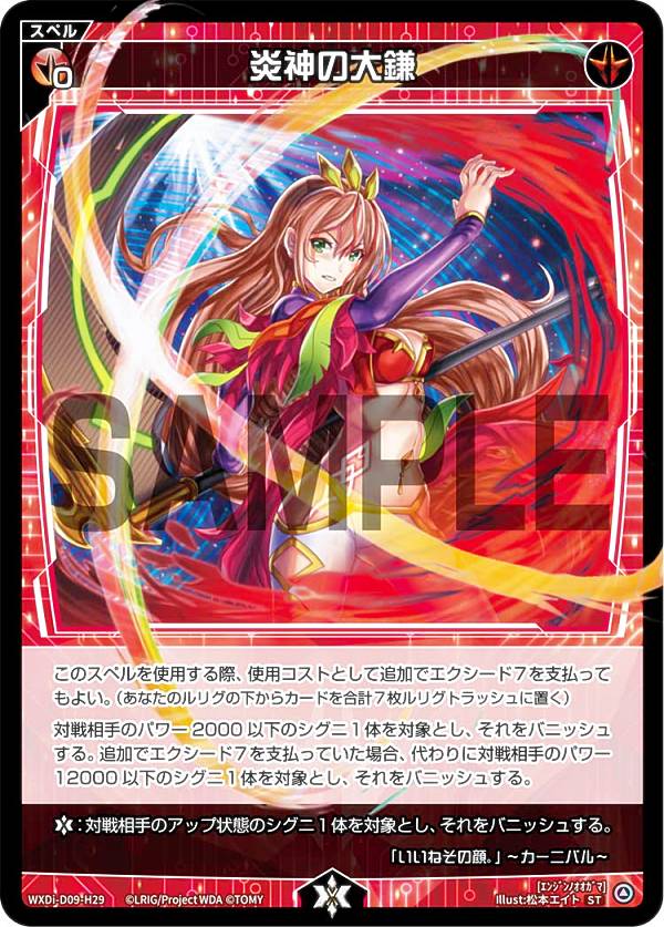 REALiZE ȥ쥫ۥӡŷԾŹ㤨֥ WXDi-D09-H29  (ST SUPER DIVA DECK DOUBLE HEROINES ԥ륯ҥʡפβǤʤ100ߤˤʤޤ
