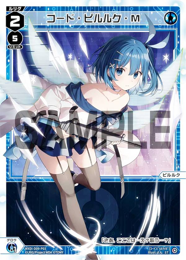 ���������� WXDi-D09-P03 �����ɡ��ԥ�륯��M (ST) SUPER DIVA DECK DOUBLE HEROINES �ԥ�륯���ҥ��