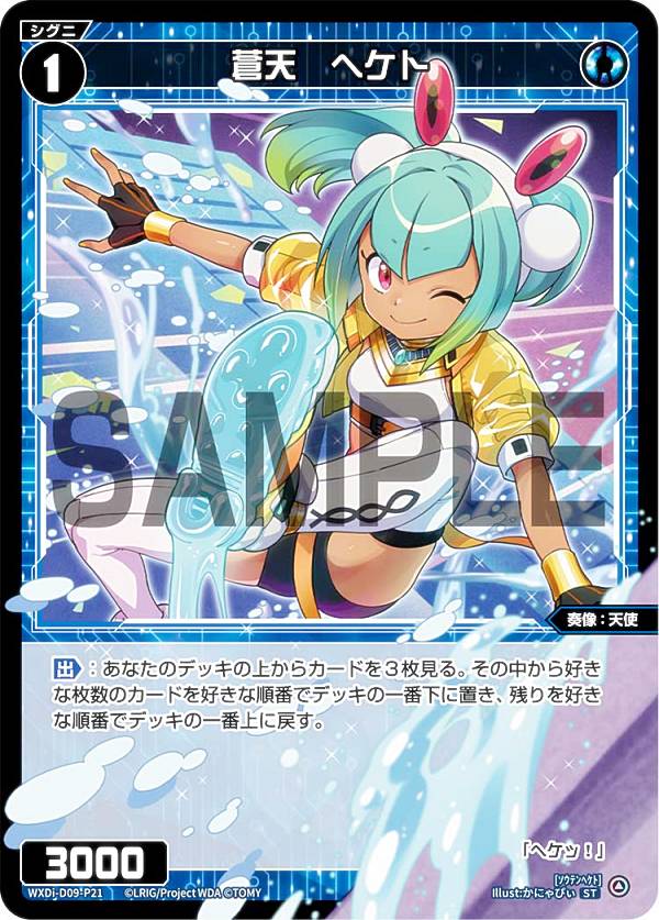 REALiZE ȥ쥫ۥӡŷԾŹ㤨֥ WXDi-D09-P21 ŷإ (ST SUPER DIVA DECK DOUBLE HEROINES ԥ륯ҥʡפβǤʤ50ߤˤʤޤ