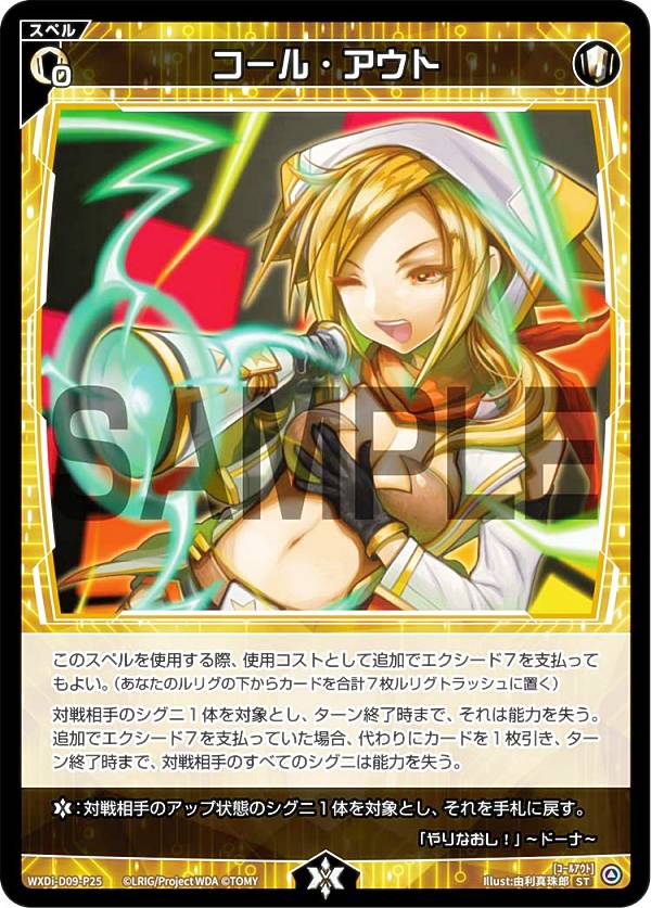 REALiZE ȥ쥫ۥӡŷԾŹ㤨֥ WXDi-D09-P25 롦 (STDJ/001B-066 Υ  R SUPER DIVA DECK DOUBLE HEROINES ԥ륯ҥʡפβǤʤ100ߤˤʤޤ