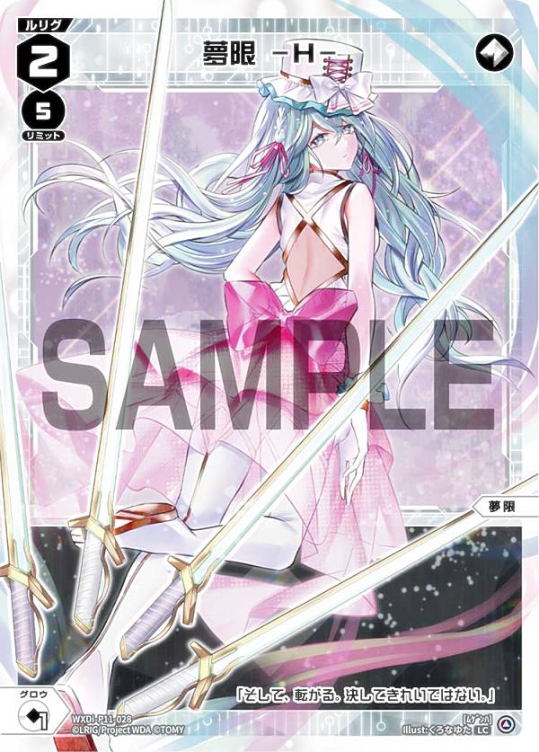  WXDi-P11-028 ̴ -H- (LC ꥰ) ֡ѥå REUNION DIVA