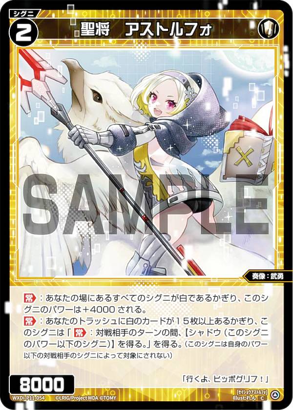 [ボックス、デッキ封入のシングル販売カードです。] 宅配便や、お手軽なメール便など様々な配送方法をご用意しております。類似商品はこちらタカラトミー