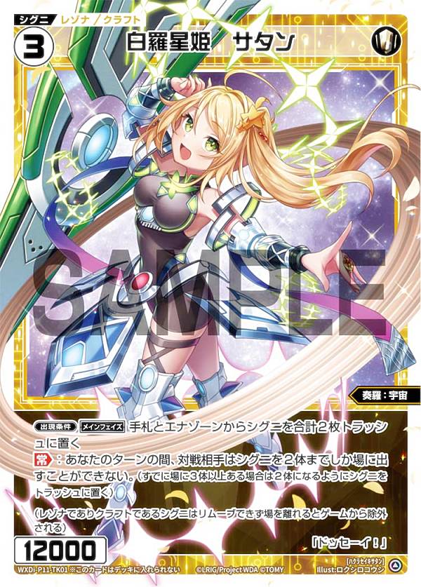 【ウィクロス】宇宙サシェ ホロデッキセット ハイレート 楽天市場】サシェ ウィクロス デッキの通販