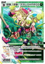 ウィクロス WXDi-P11-TK04 緑参ノ遊姫 アスレ【HARD】/フルアート:アイヤイ (TK トークン) ブースターパック REUNION DIVA(3)