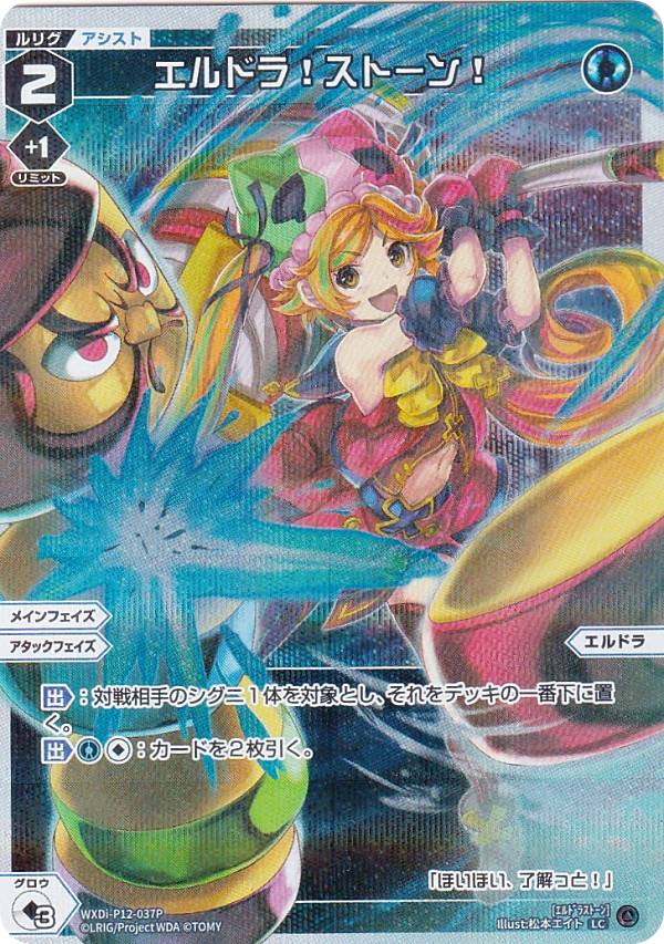 �ڥѥ���ۥ��������� WXDi-P12-037P ����ɥ顪���ȡ��� (LC ��ꥰ�����) �֡��������ѥå� DISSONANCE DIVA