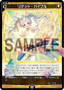 ウィクロス WX24-D1-25 リゲット バイブル (ST) 構築済みデッキ WHITE ALT HOPE