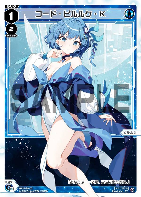  WX24-D3-02 ɡԥ륯K (ST) ۺѤߥǥå BLUE ALT APPLI
