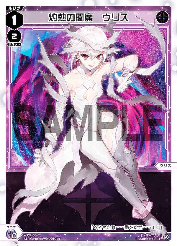 Amazon.co.jp: 希少 WIXOSS ウリス ハナレ スリーブ : おもちゃ