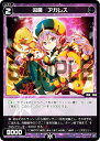 ウィクロス WX24-D5-18 凶魔 アガレス (ST) 構築済みデッキ BLACK ALT DESIRE