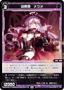 【パラレル】ウィクロス WX24-D5-20P 凶魔姫 メツメ (ST) 構築済みデッキ BLACK ALT DESIRE