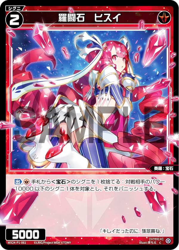  WX24-P1-061 ƮСҥ (C ) ֡ѥå RECOLLECT SELECTOR