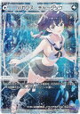 【パラレル】ウィクロス WX24-P2-042P バカンス・チャージング (LC ルリグコモン) ブースターパック loth SELECTOR