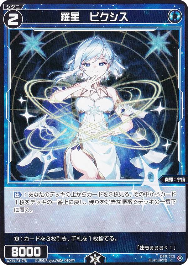  WX24-P3-078 ԥ (C ) ֡ѥå REVERSAL SELECTOR