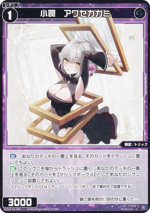  WX24-P3-089 櫡糧 (C ) ֡ѥå REVERSAL SELECTOR