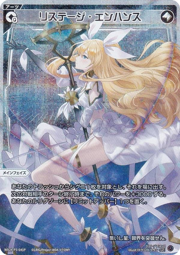 ڥѥۥ WX24-P3-041P ꥹơϥ (LC ꥰ) ֡ѥå REVERSAL SELECTOR