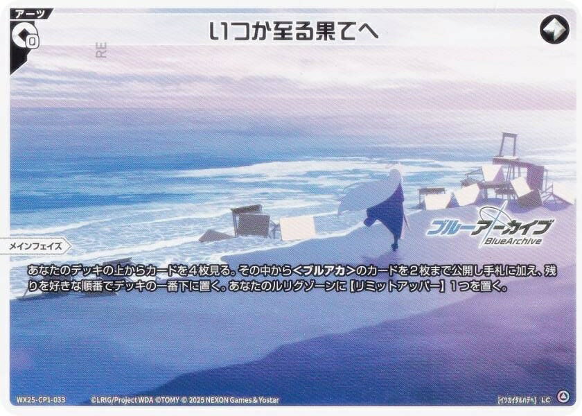  WX25-CP1-033 Ĥ̤Ƥ (LC ꥰ) ֡ѥå ֥롼 SELECTOR