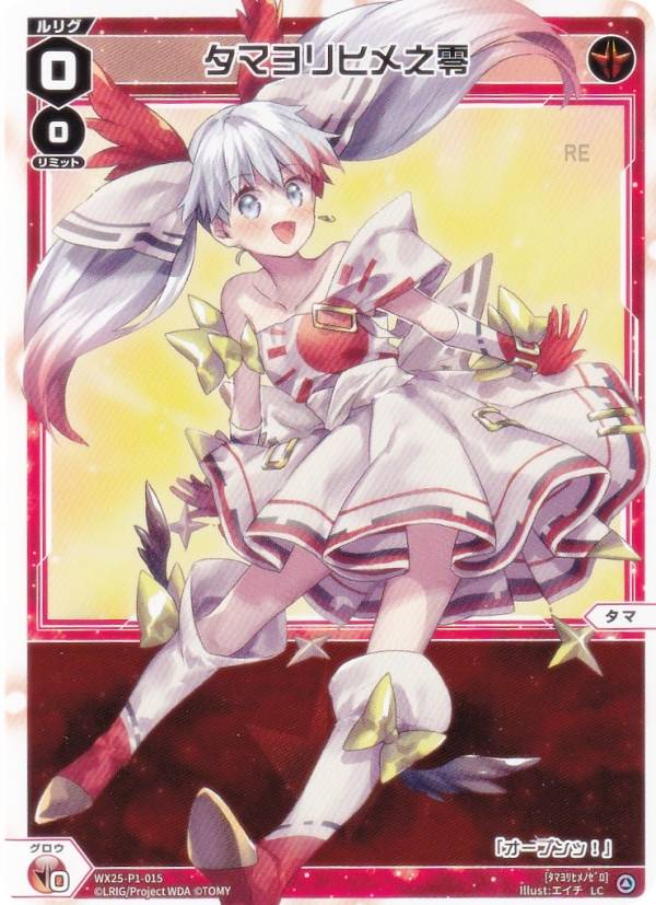  WX25-P1-015 ޥҥǷ (LC ꥰ) ֡ѥå PRIMAL SELECTOR