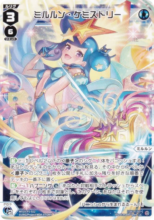 カ*丸様 ウィクロス　ミルルン・ケミストリー　UR 楽天市場】ウィクロス ミルルンの通販