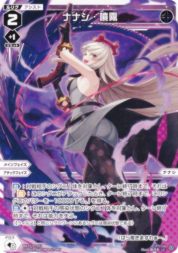  WX25-P1-051 ʥʥʮ̸ (LC ꥰ) ֡ѥå PRIMAL SELECTOR