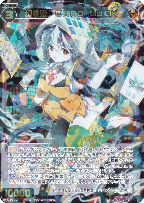 楽天市場】ウィクロス カードの通販