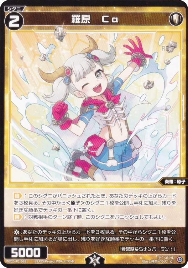 REALiZE ȥ쥫ۥӡŷԾŹ㤨֥ WX25-P1-069 帶Ca (C  ֡ѥå PRIMAL SELECTORפβǤʤ30ߤˤʤޤ