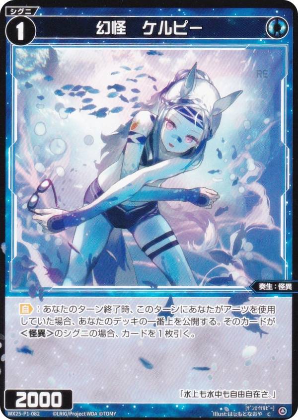  WX25-P1-082 ԡ (C ) ֡ѥå PRIMAL SELECTOR