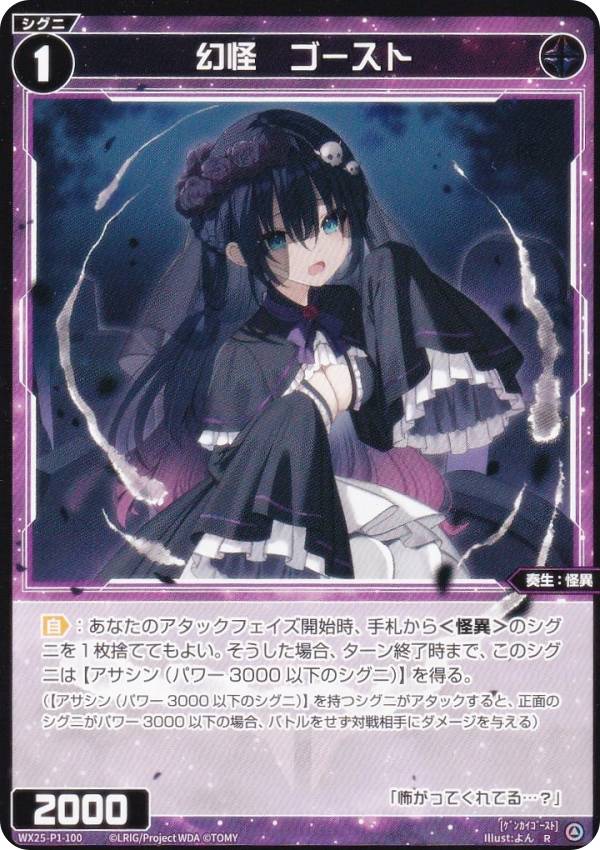 楽天市場】ウィクロス 幻怪の通販