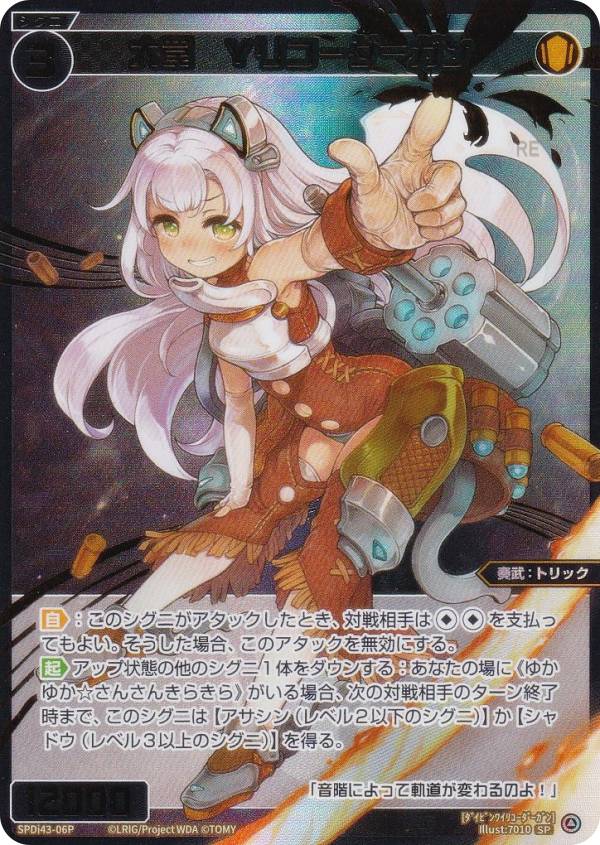 ウィクロス　VOICEACROSS ずんだもん　ホイル　セット ウィクロス 「ずんだもん」パック 立体箔押し加工 スペシャル