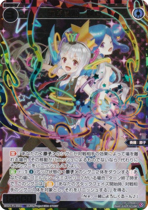 ウィクロス 羅原 H2 ホイル 楽天市場】羅原姫 wixossの通販