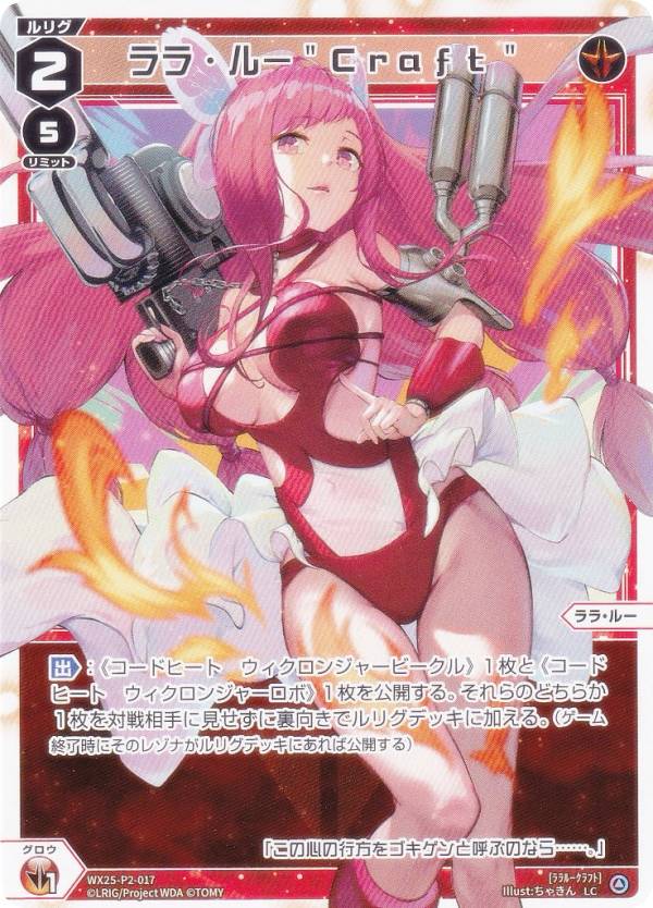 楽天市場】ララ・ルー ウィクロスの通販