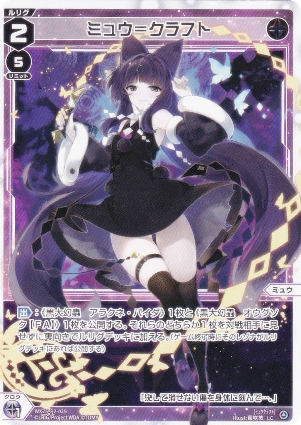 楽天市場】ウィクロス ミュウの通販