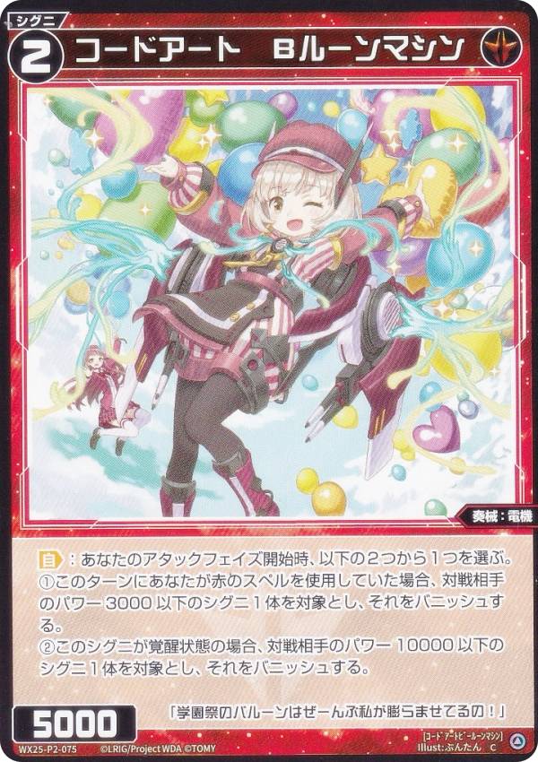  WX25-P2-075 ɥȡB롼ޥ (C ) ֡ѥå RESONANCE SELECTOR