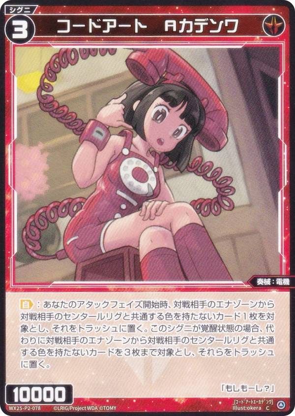 REALiZE ȥ쥫ۥӡŷԾŹ㤨֥ WX25-P2-078 ɥȡAǥ (C  ֡ѥå RESONANCE SELECTORפβǤʤ30ߤˤʤޤ