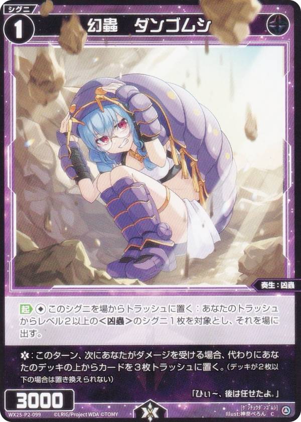 楽天市場】ダンゴムシ（コレクション｜ホビー）の通販